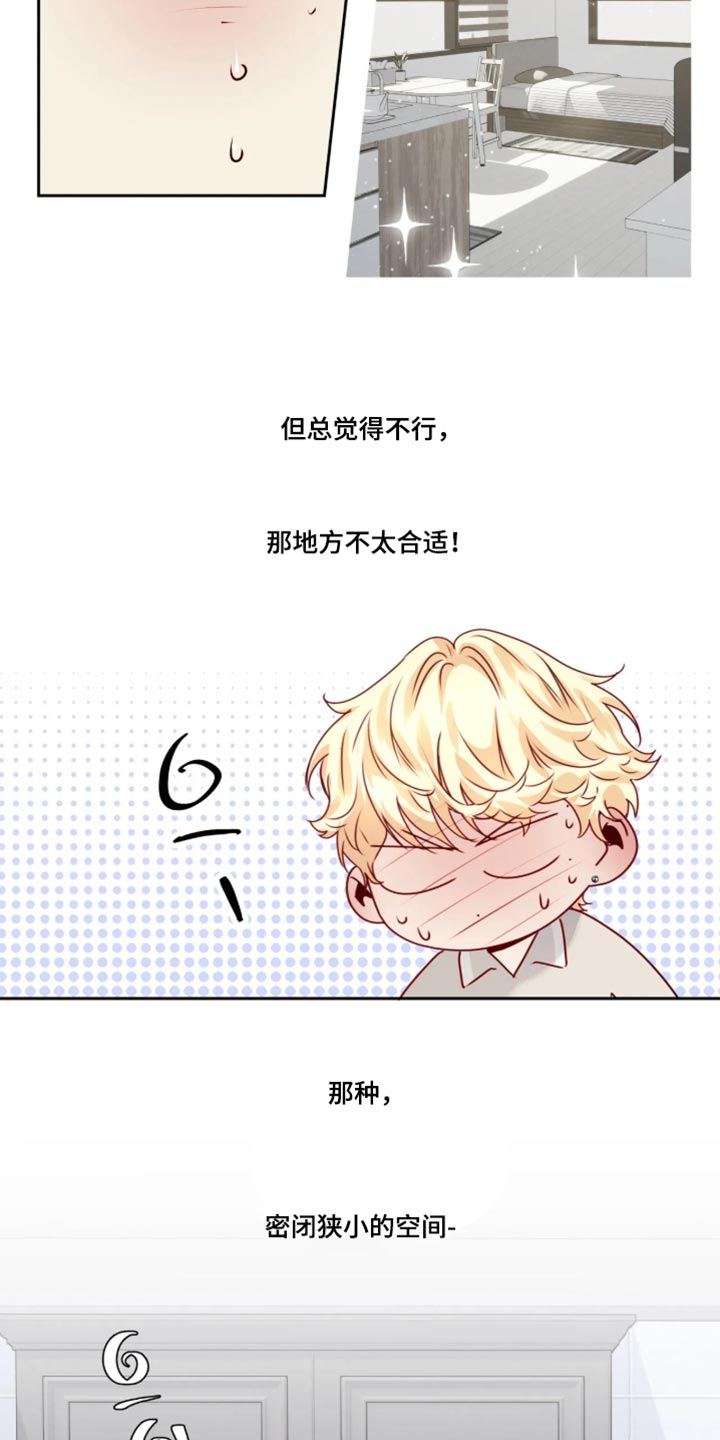 第97话7