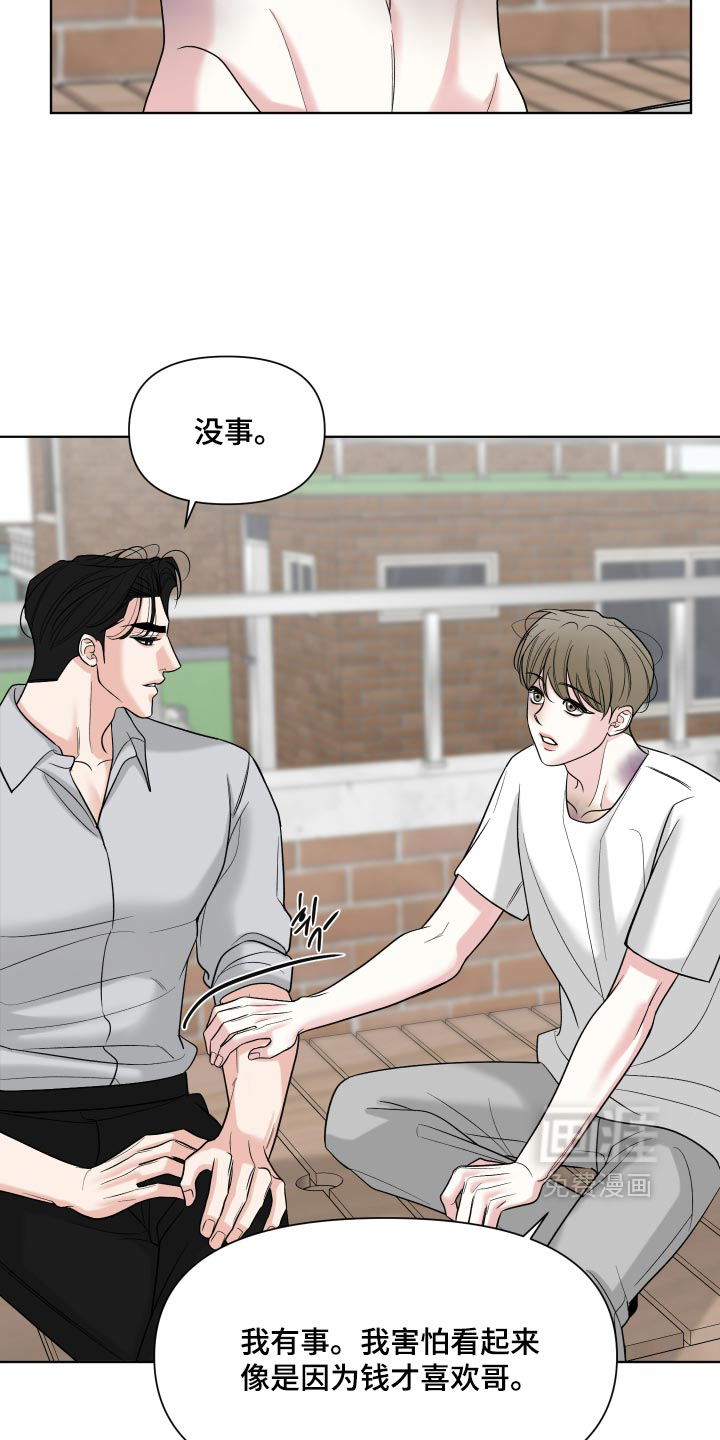 第61话16