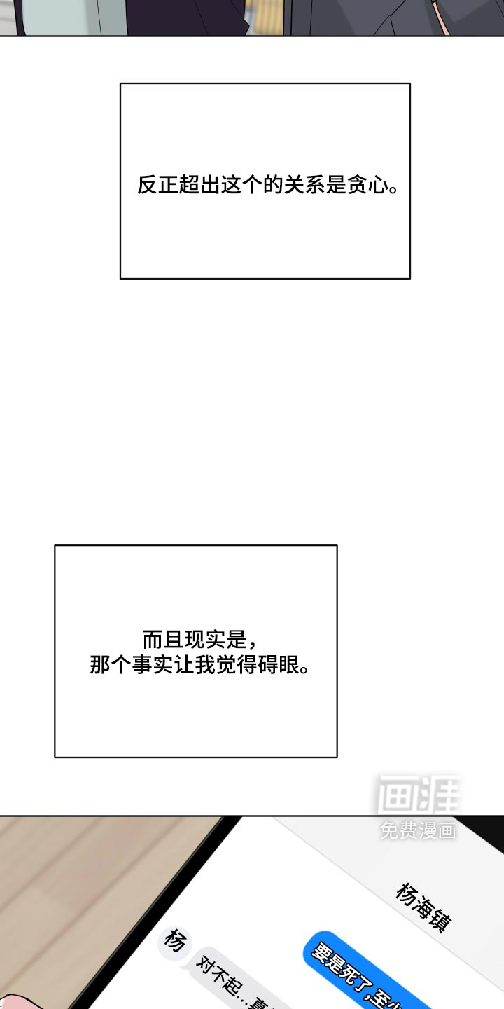第59话23