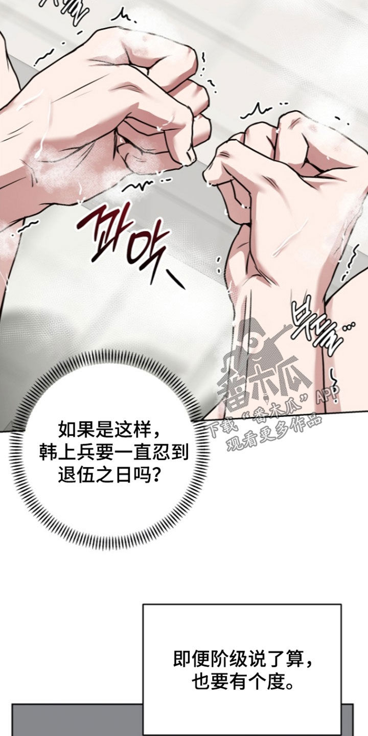 第26话22