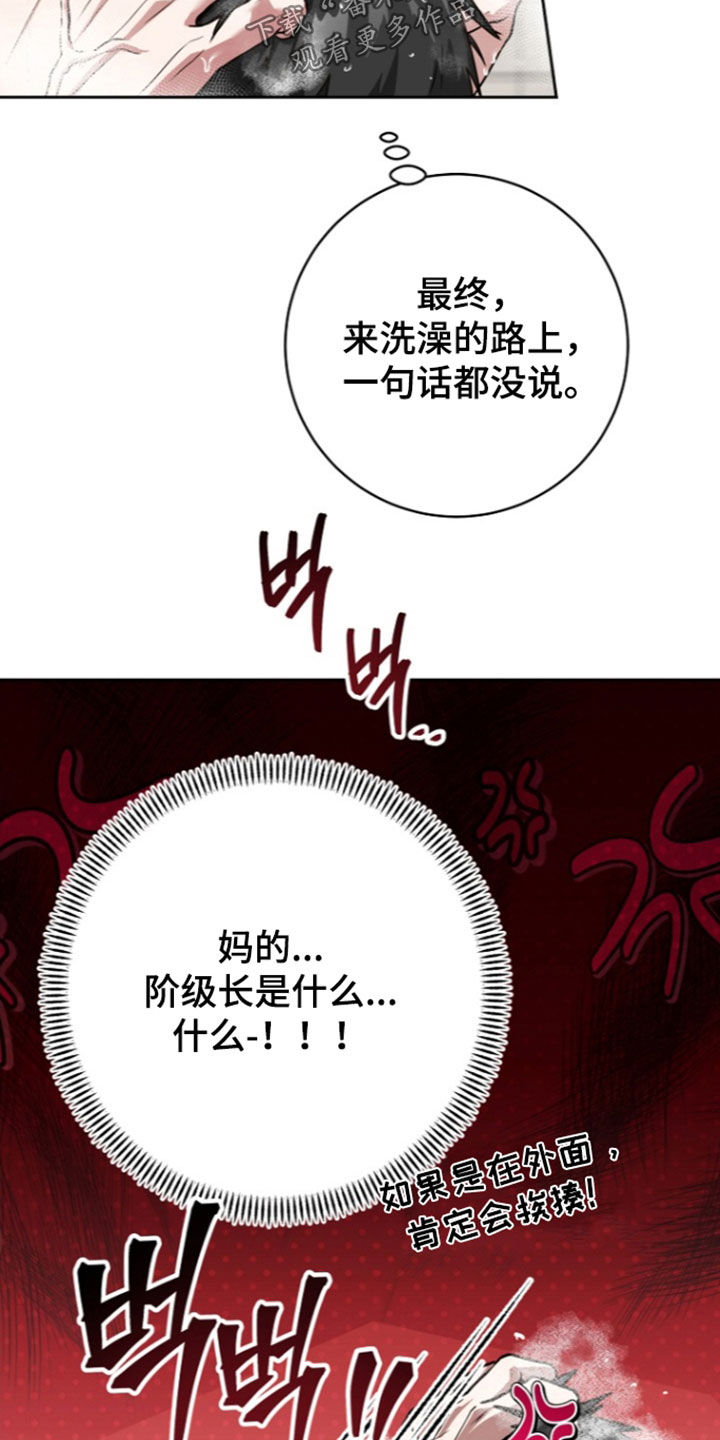第26话20