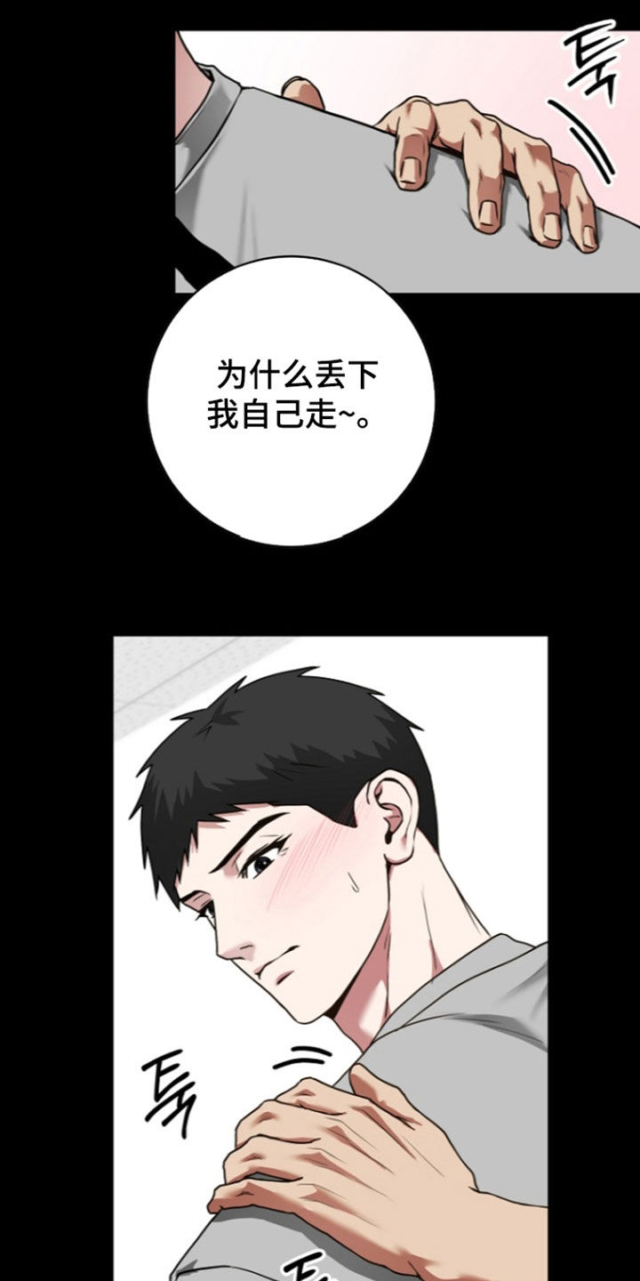 第26话17