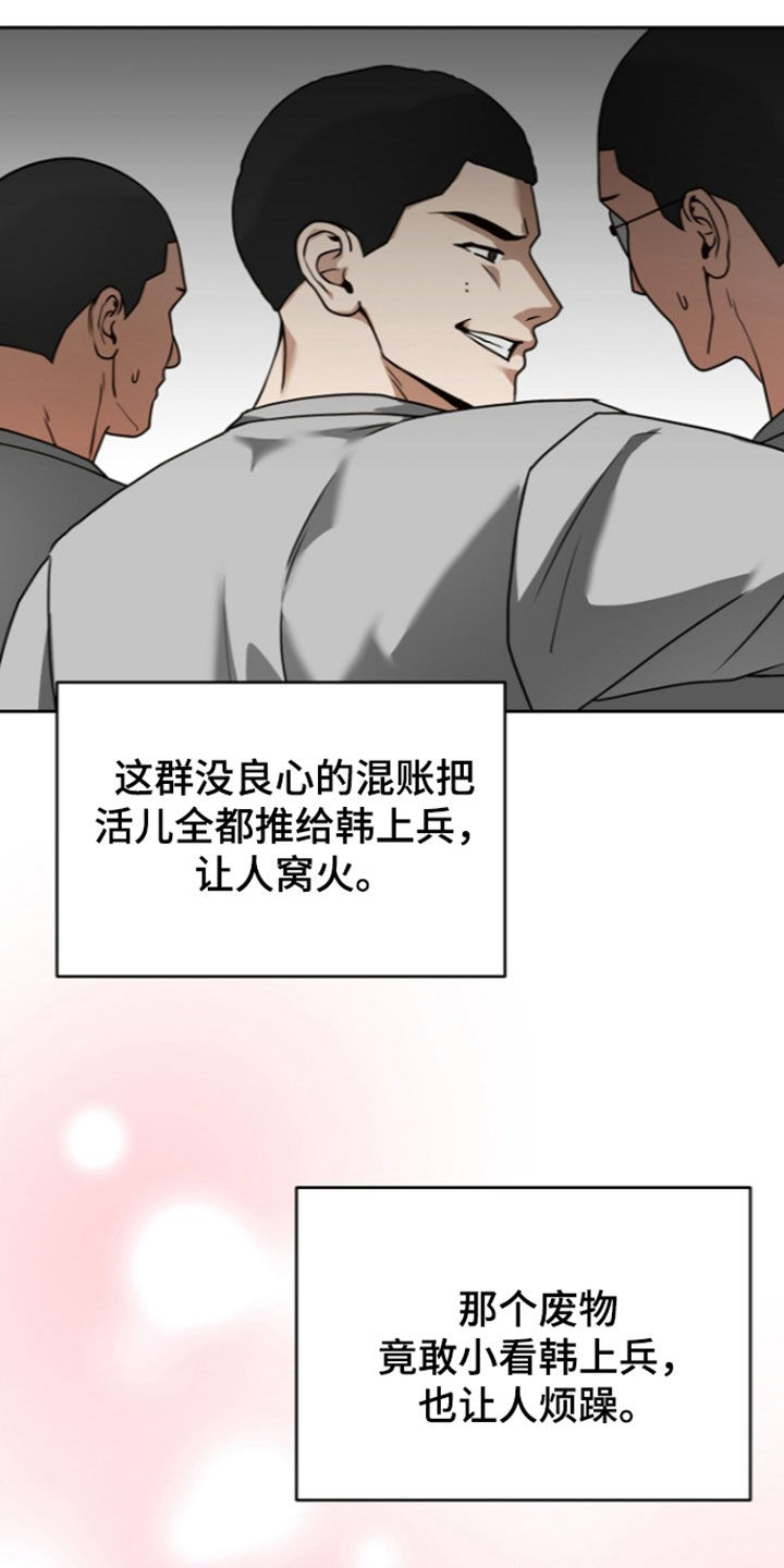 第26话24