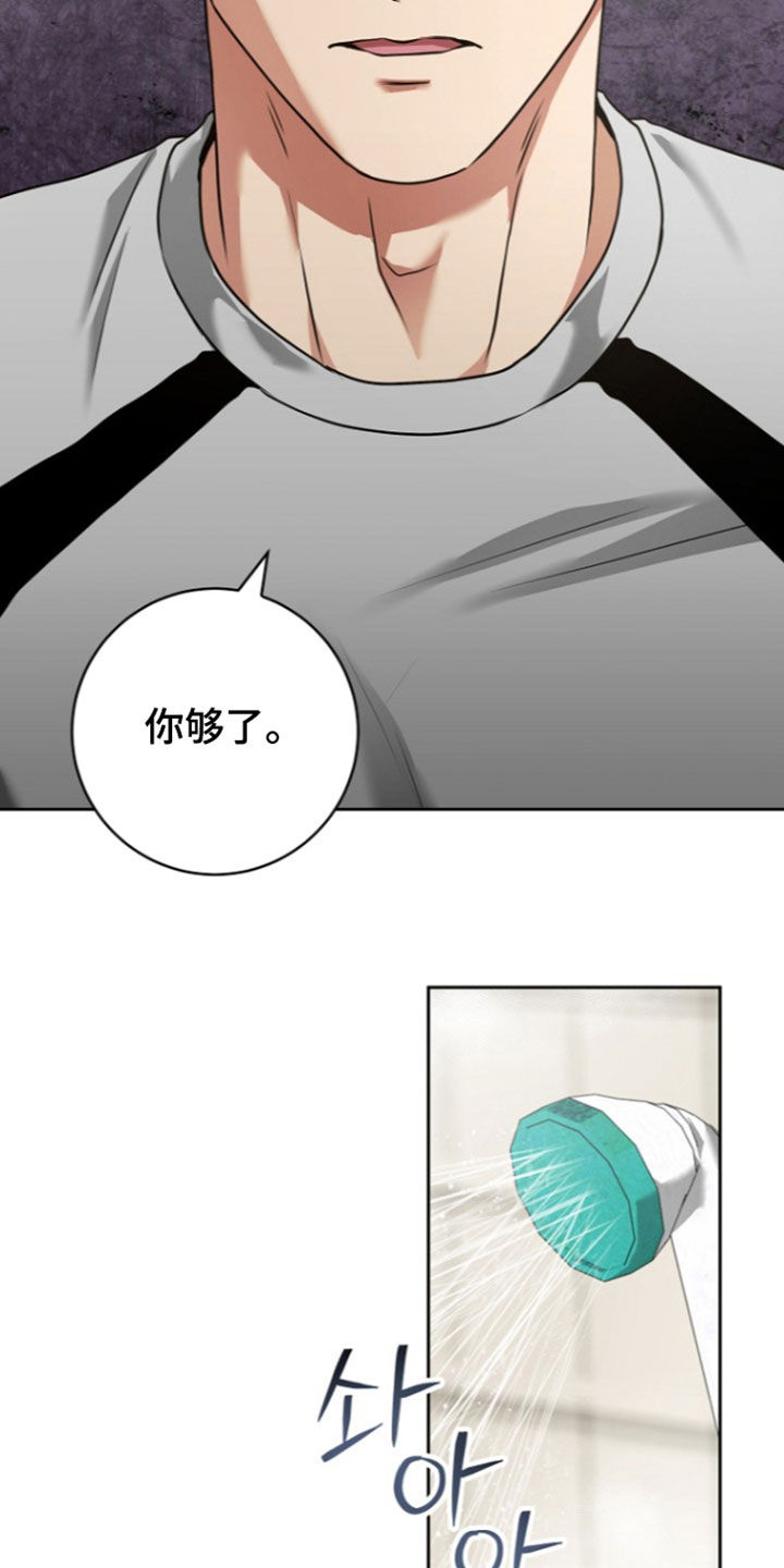 第26话9