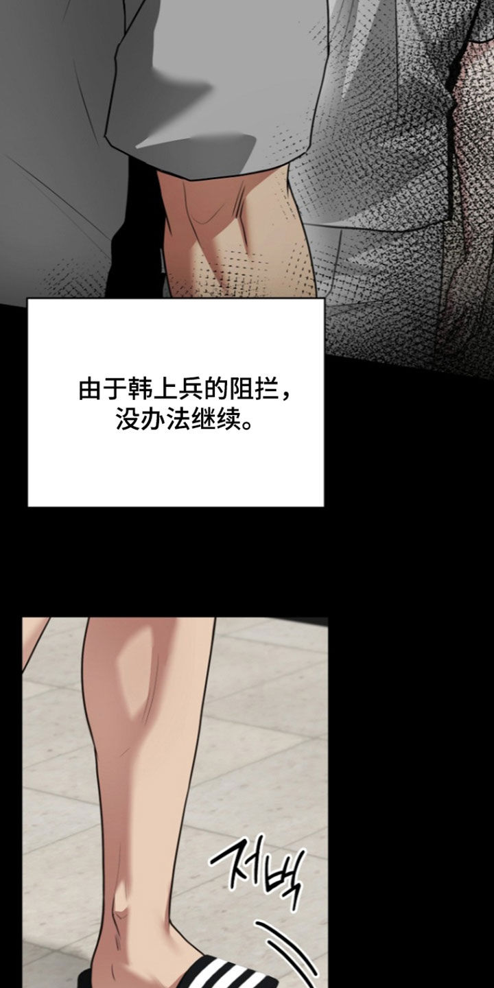 第26话15