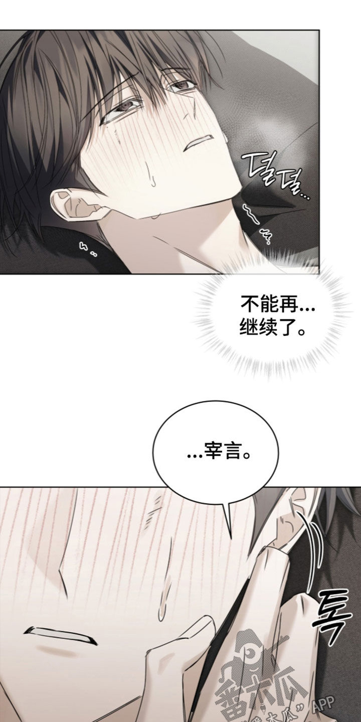 第58话 第14页