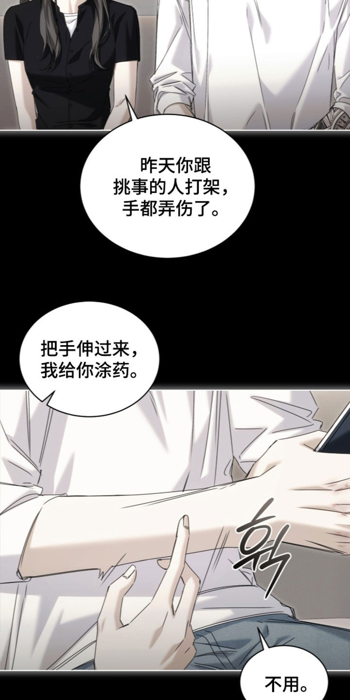 第54话 第8页
