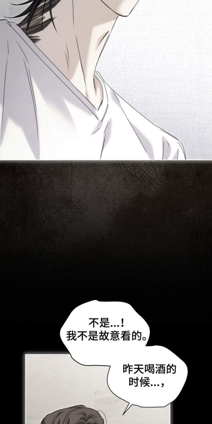 第54话 第15页