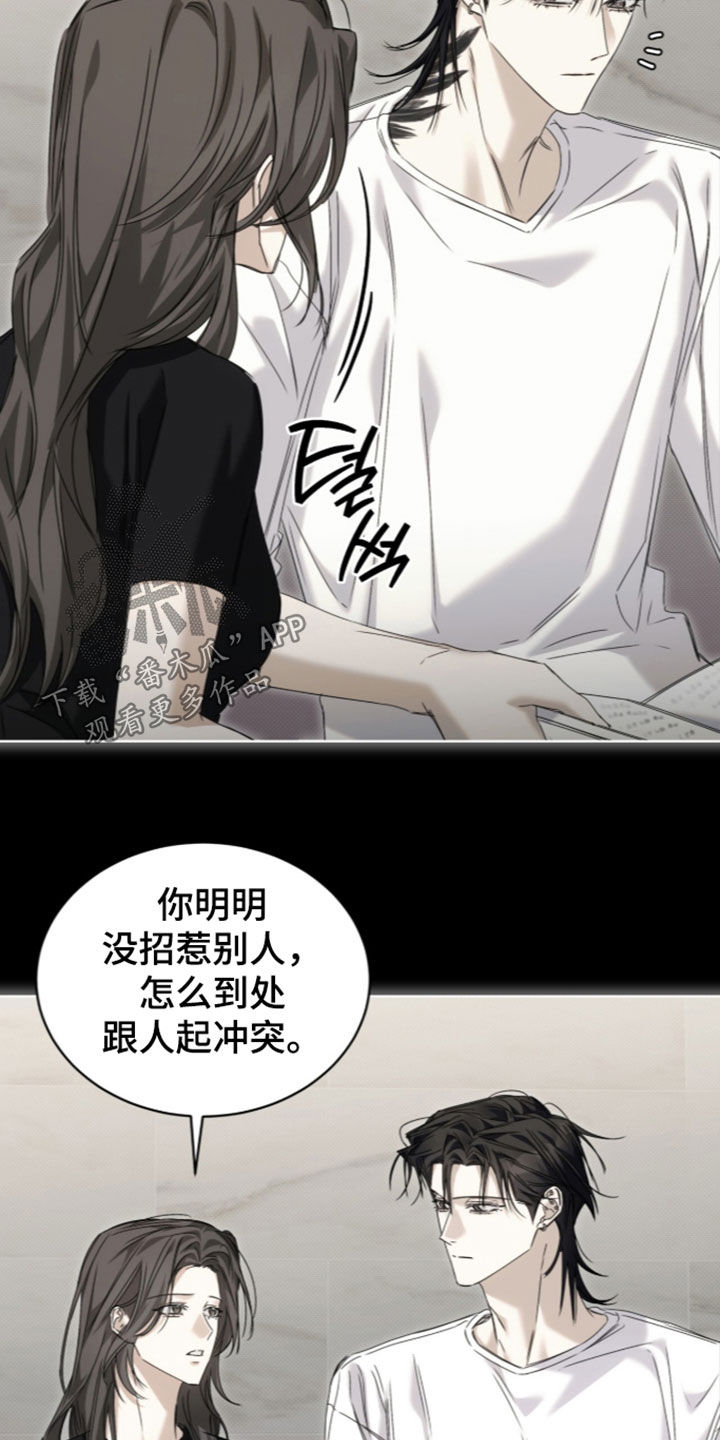 第54话 第7页