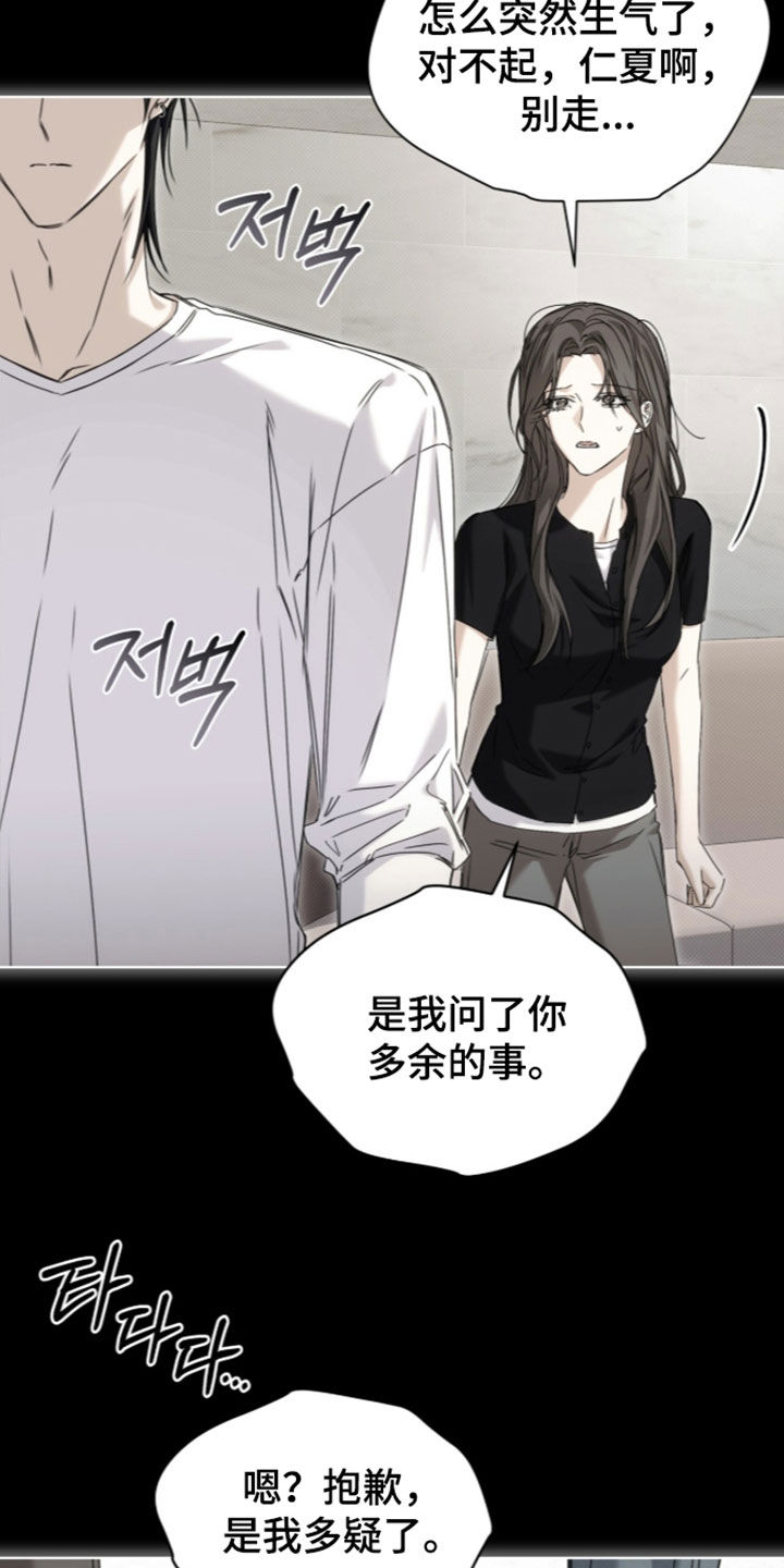 第54话 第21页