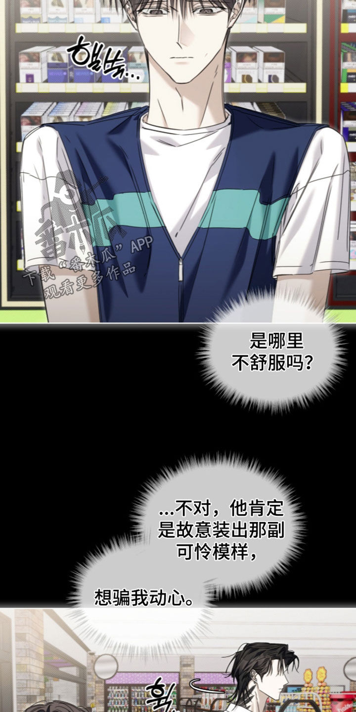 第54话 第3页