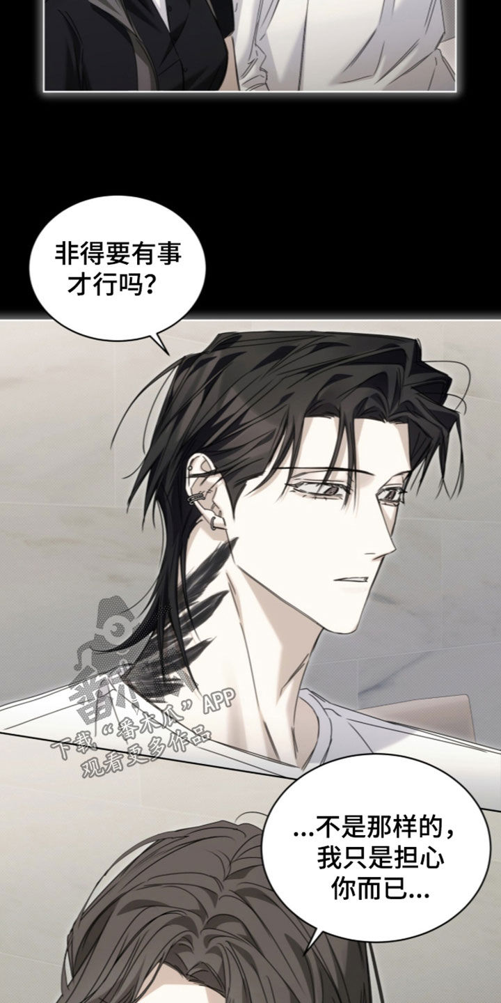 第54话 第11页