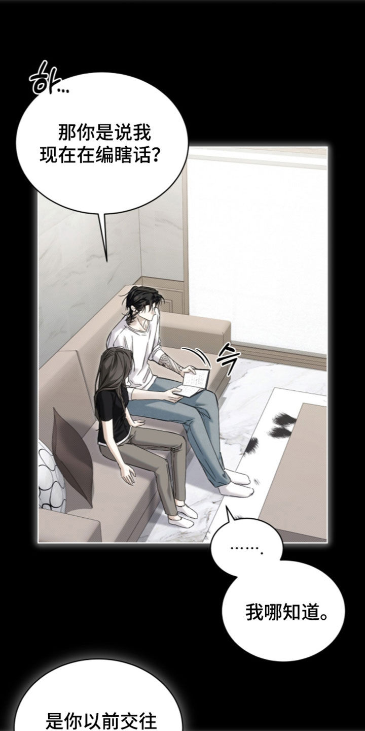 第54话 第17页