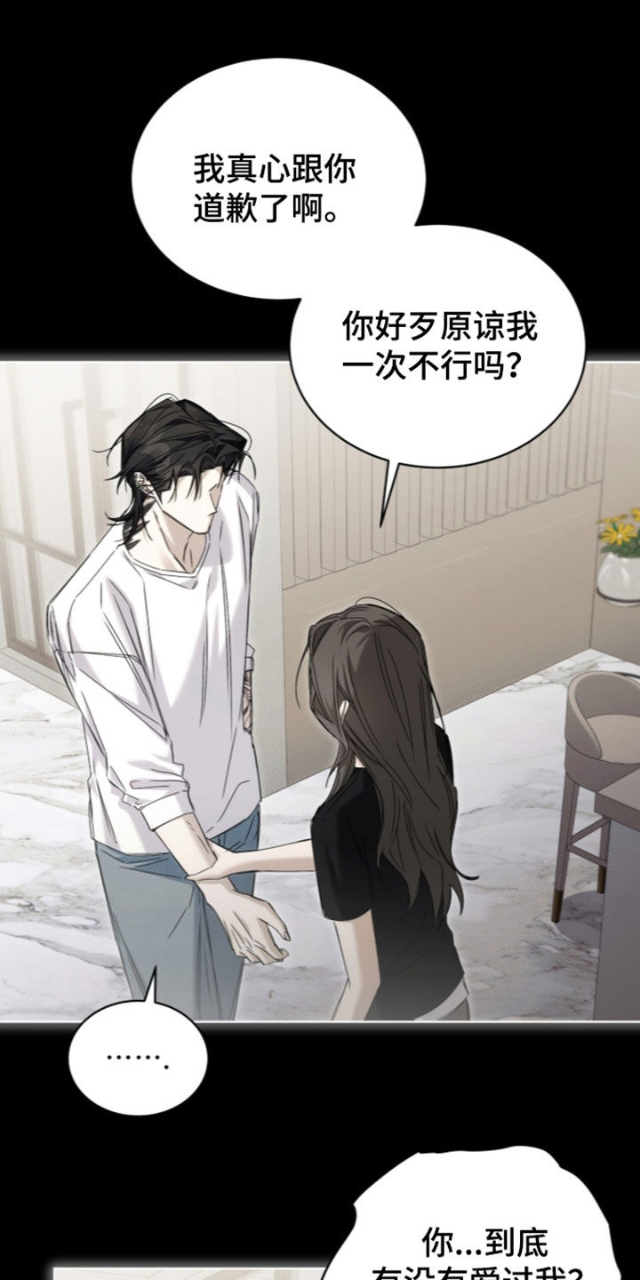 第54话 第23页