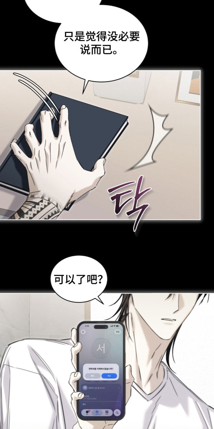 第54话 第19页
