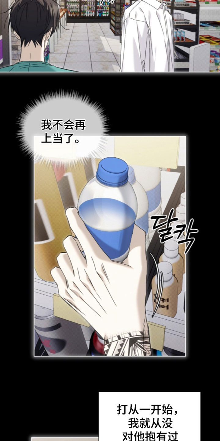 第54话 第4页