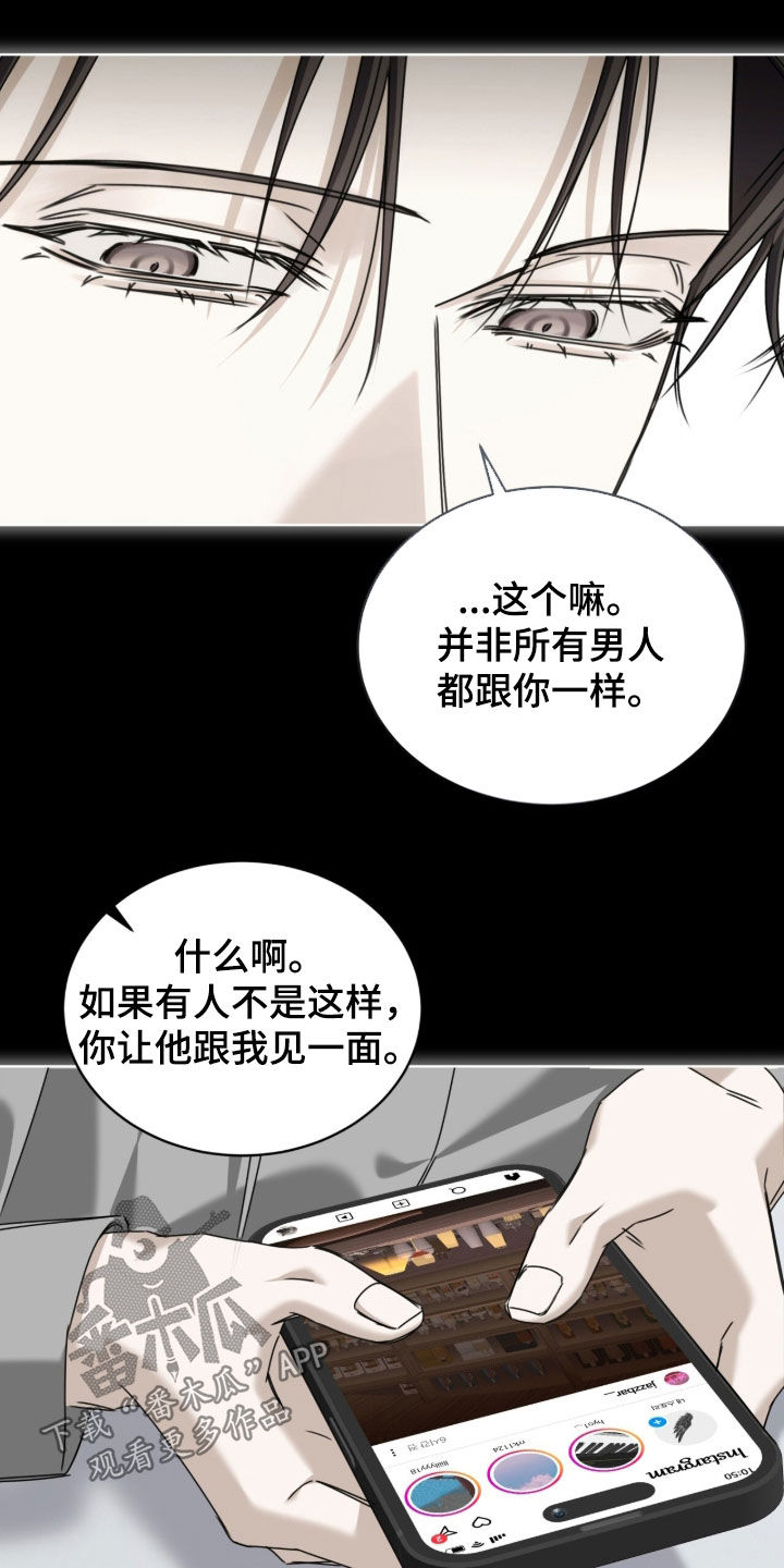 第51话 第13页