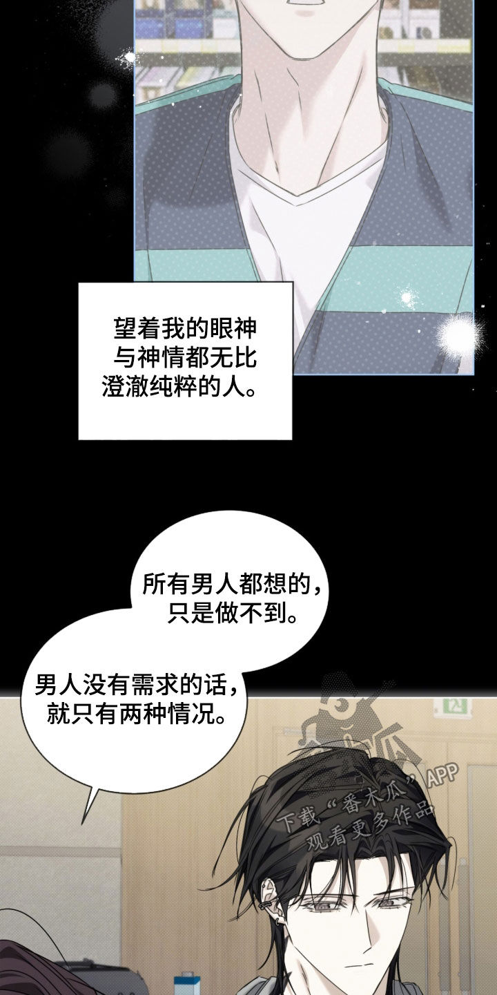 第51话 第16页