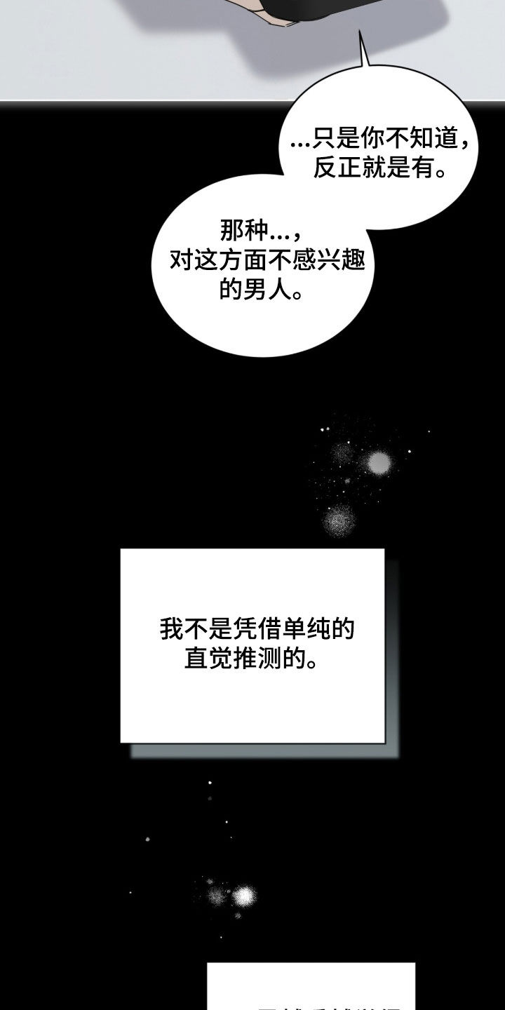 第51话 第14页