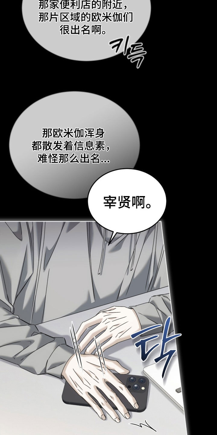 第51话 第9页