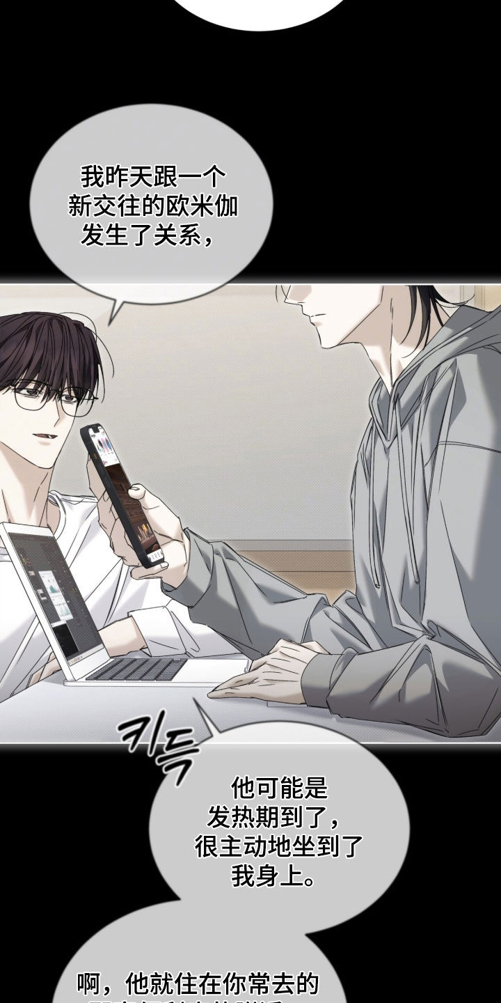 第51话 第8页
