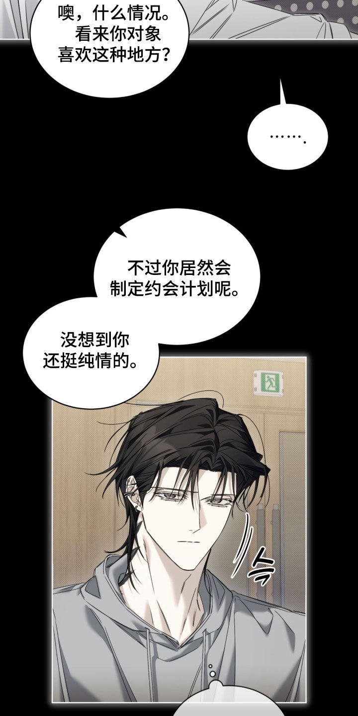 第51话 第6页