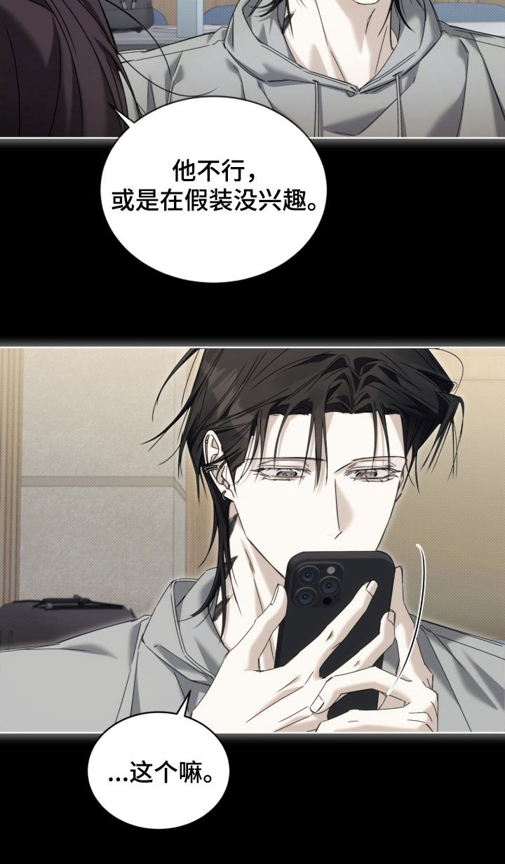 第51话 第17页