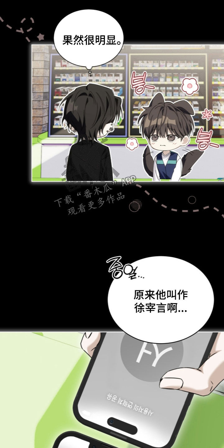 第50话 第24页