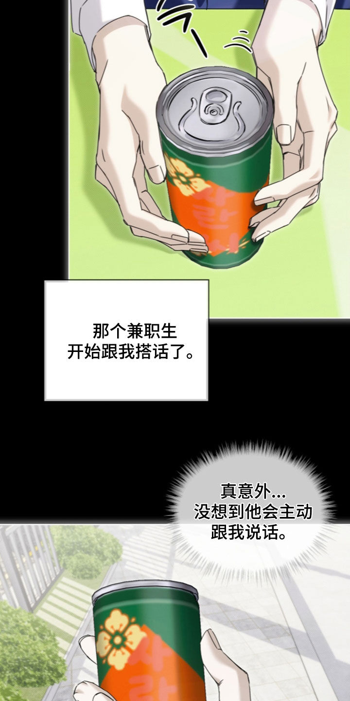 第50话 第14页