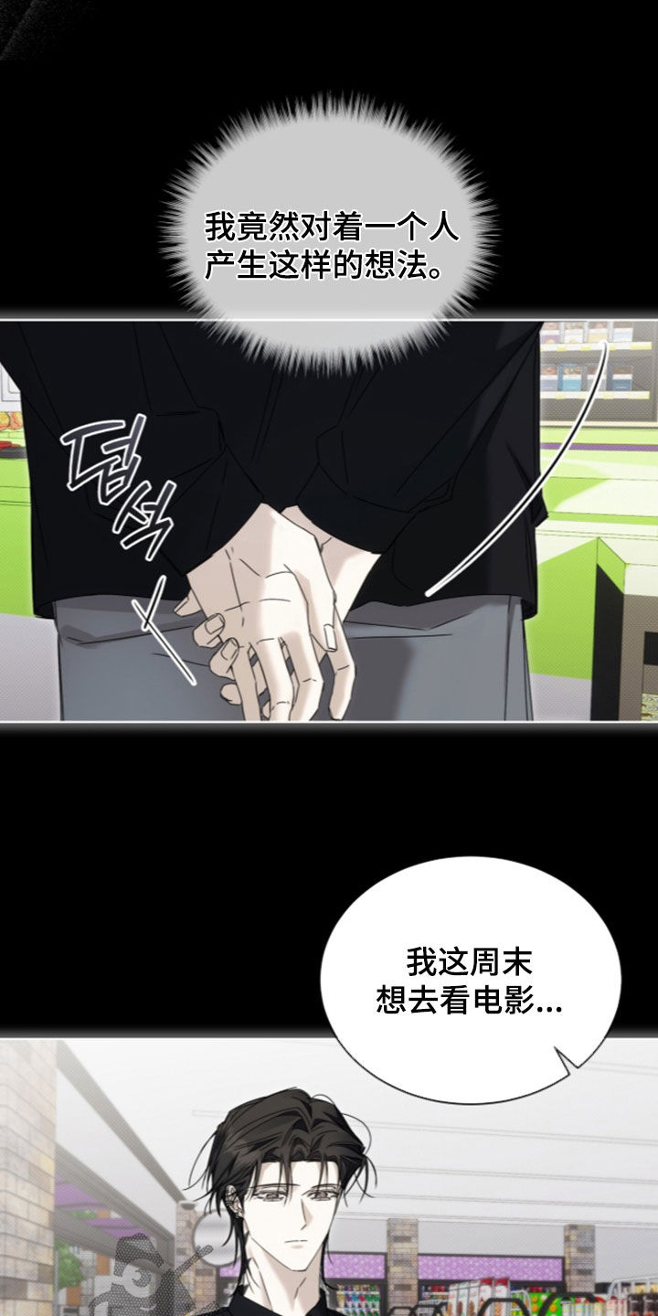 第50话 第21页
