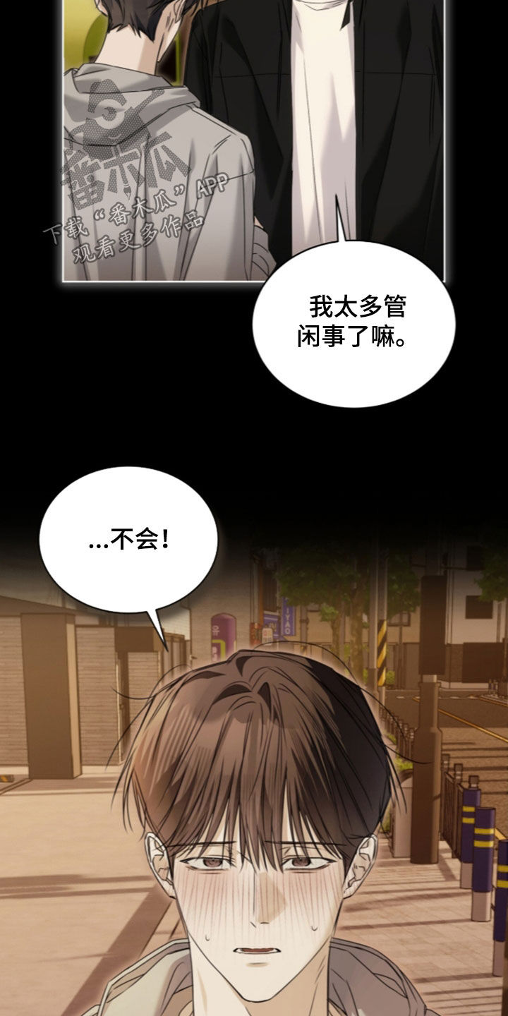 第50话 第9页
