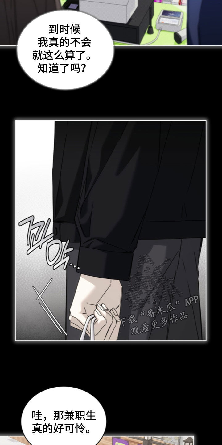 第49话 第21页