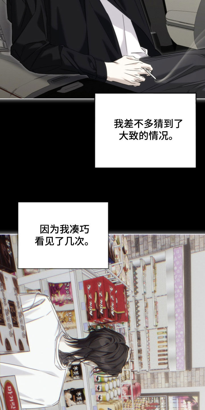 第49话 第27页