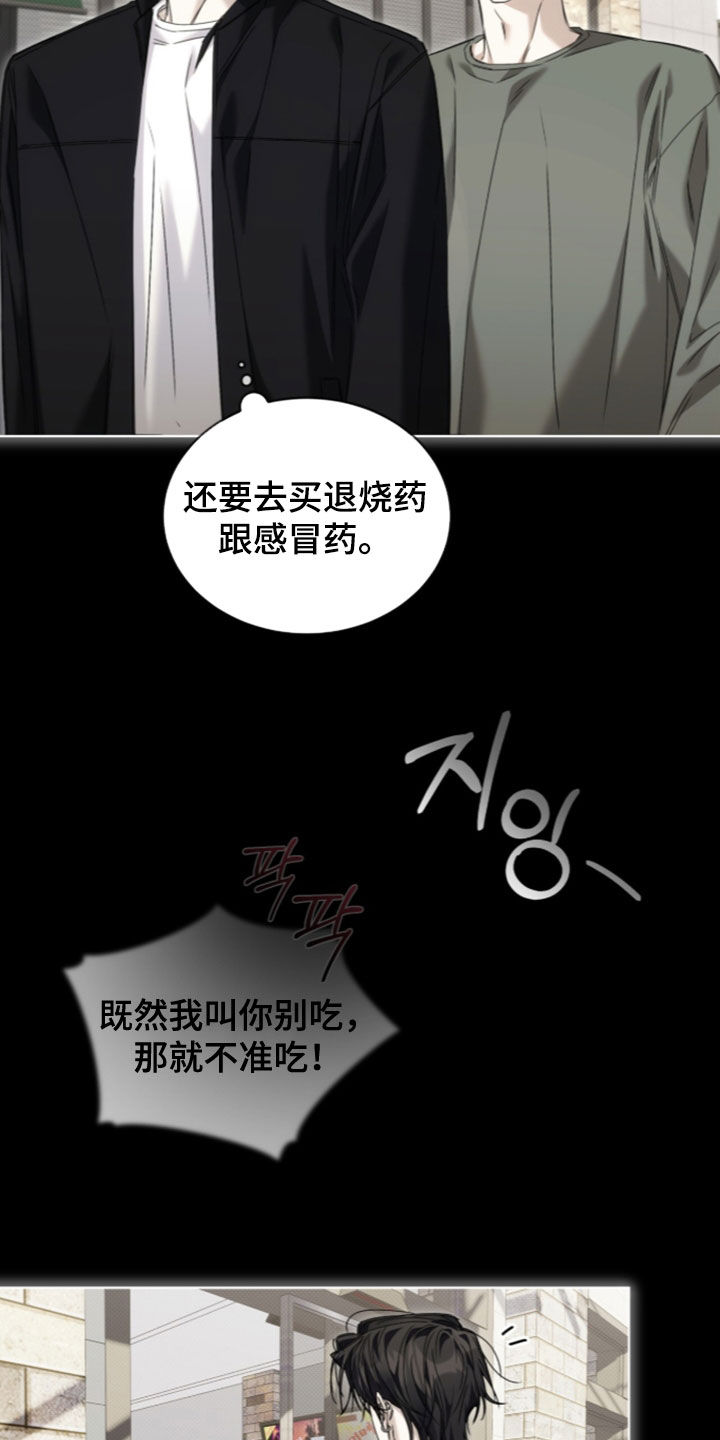 第49话 第12页