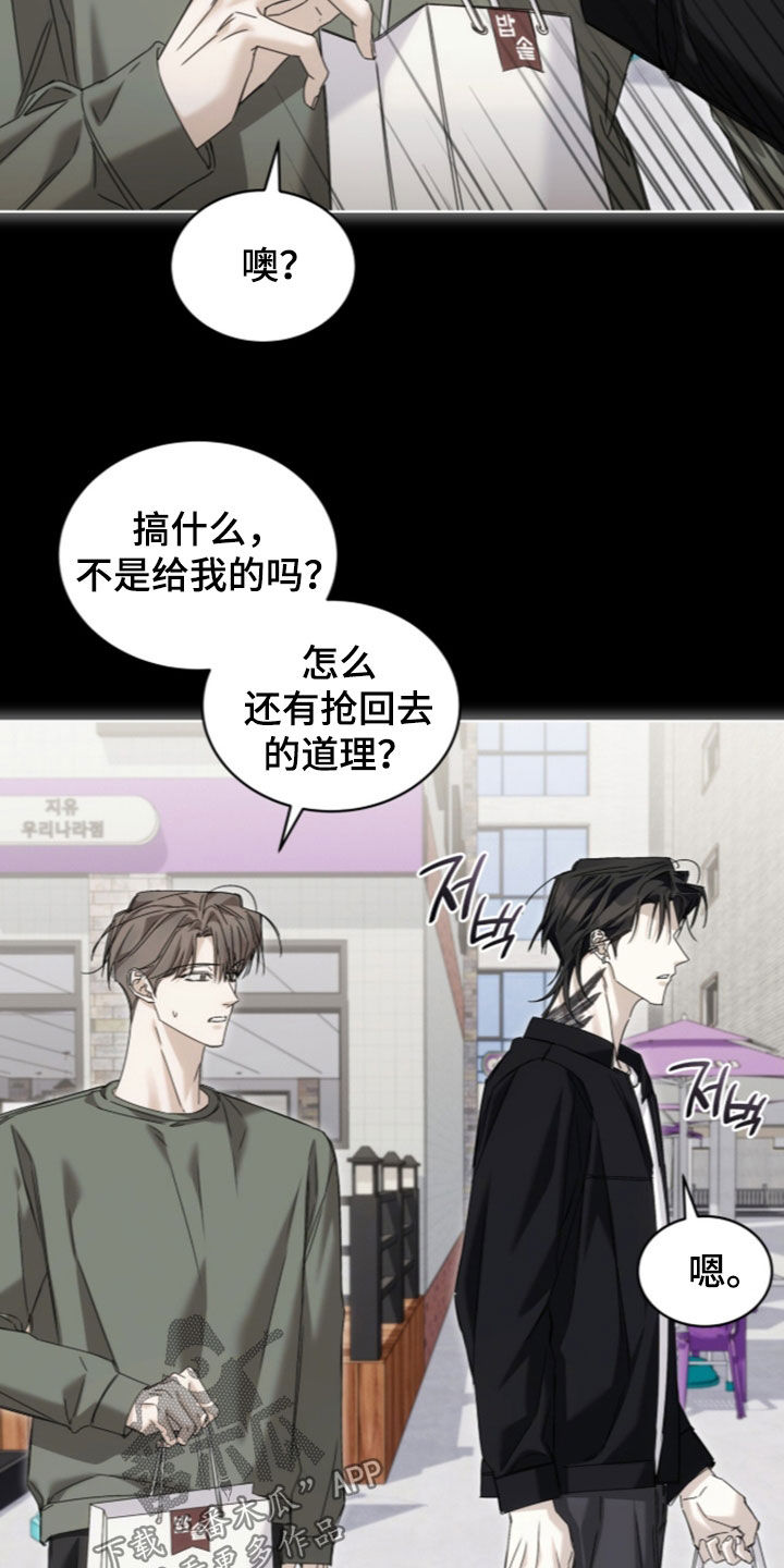 第49话 第23页