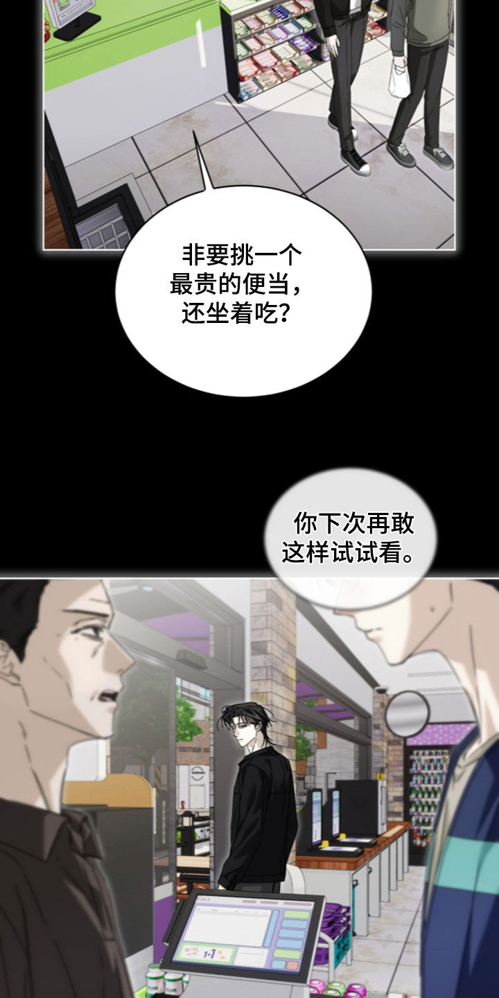 第49话 第20页