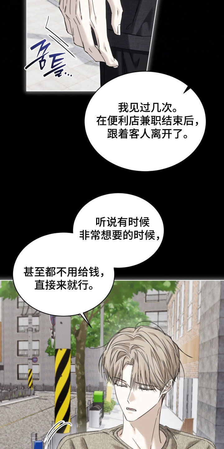 第48话 第8页