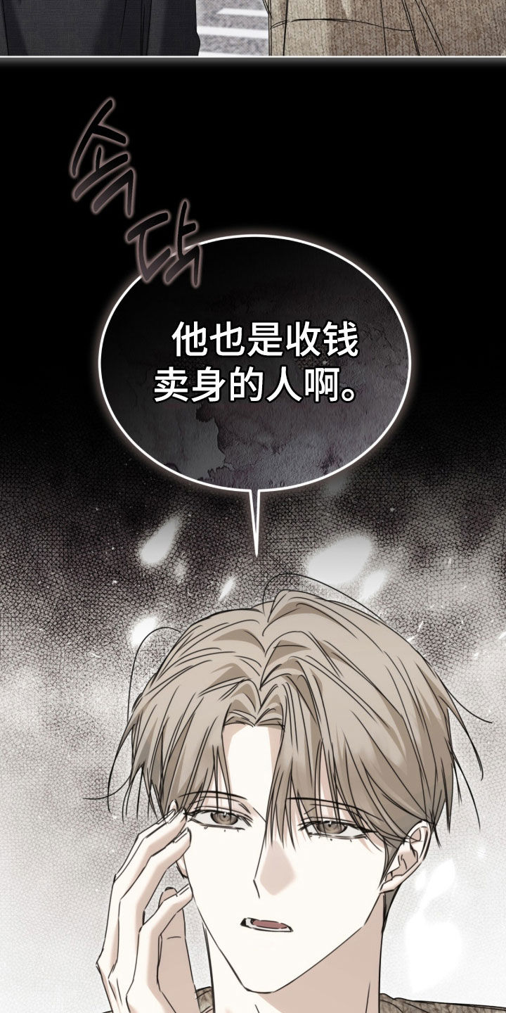 第48话 第6页