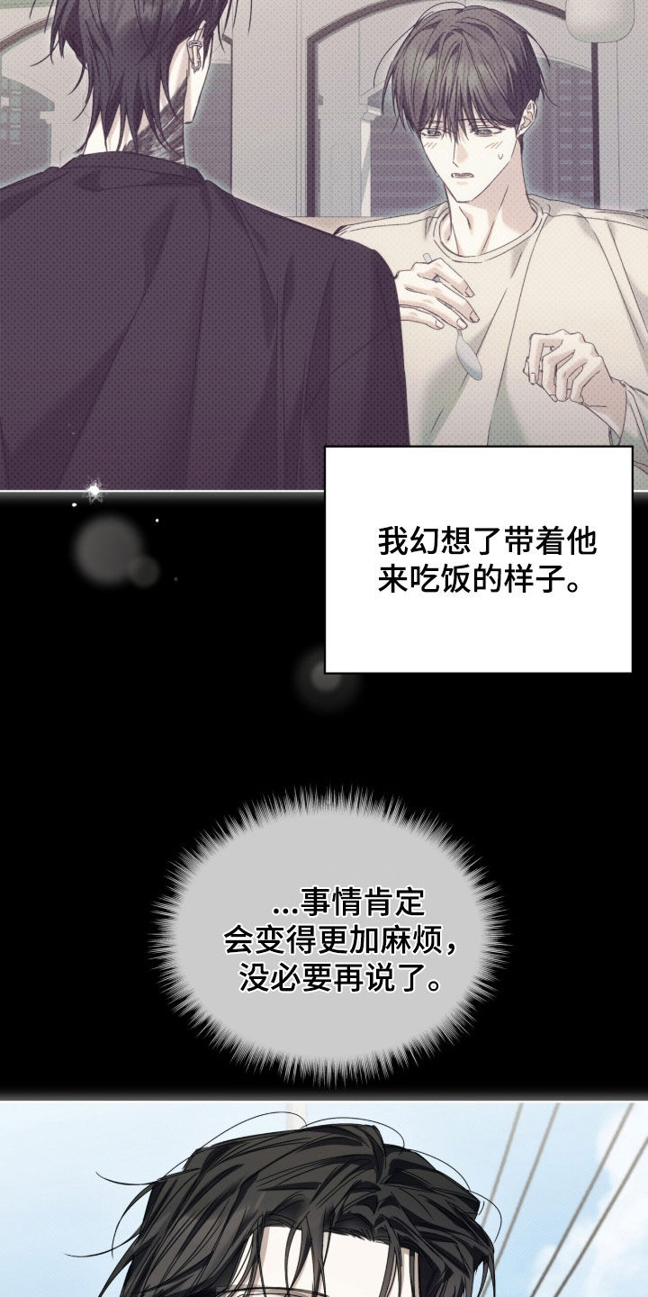第48话 第2页