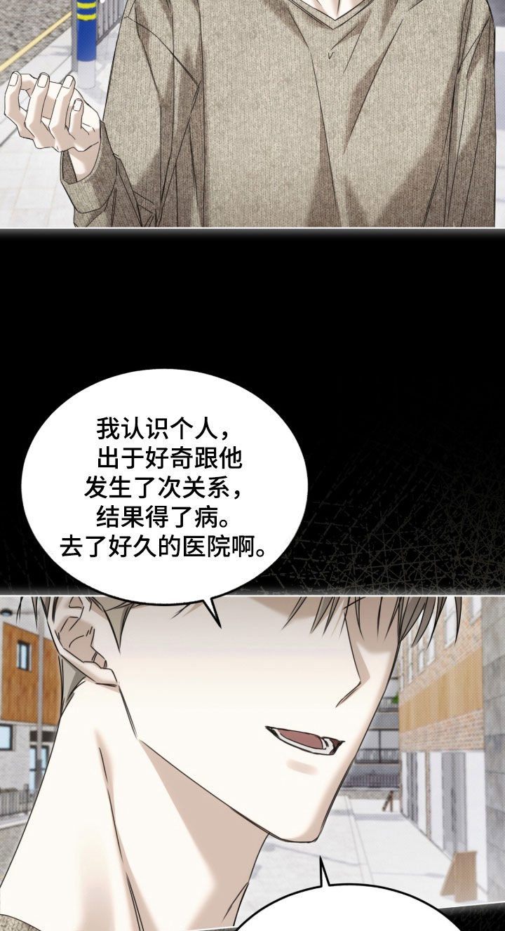 第48话 第9页