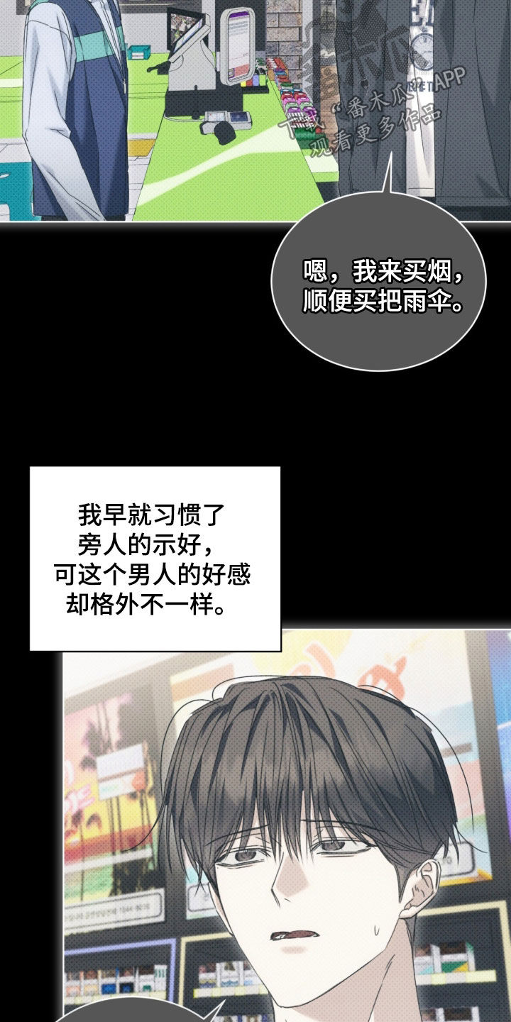 第47话 第19页
