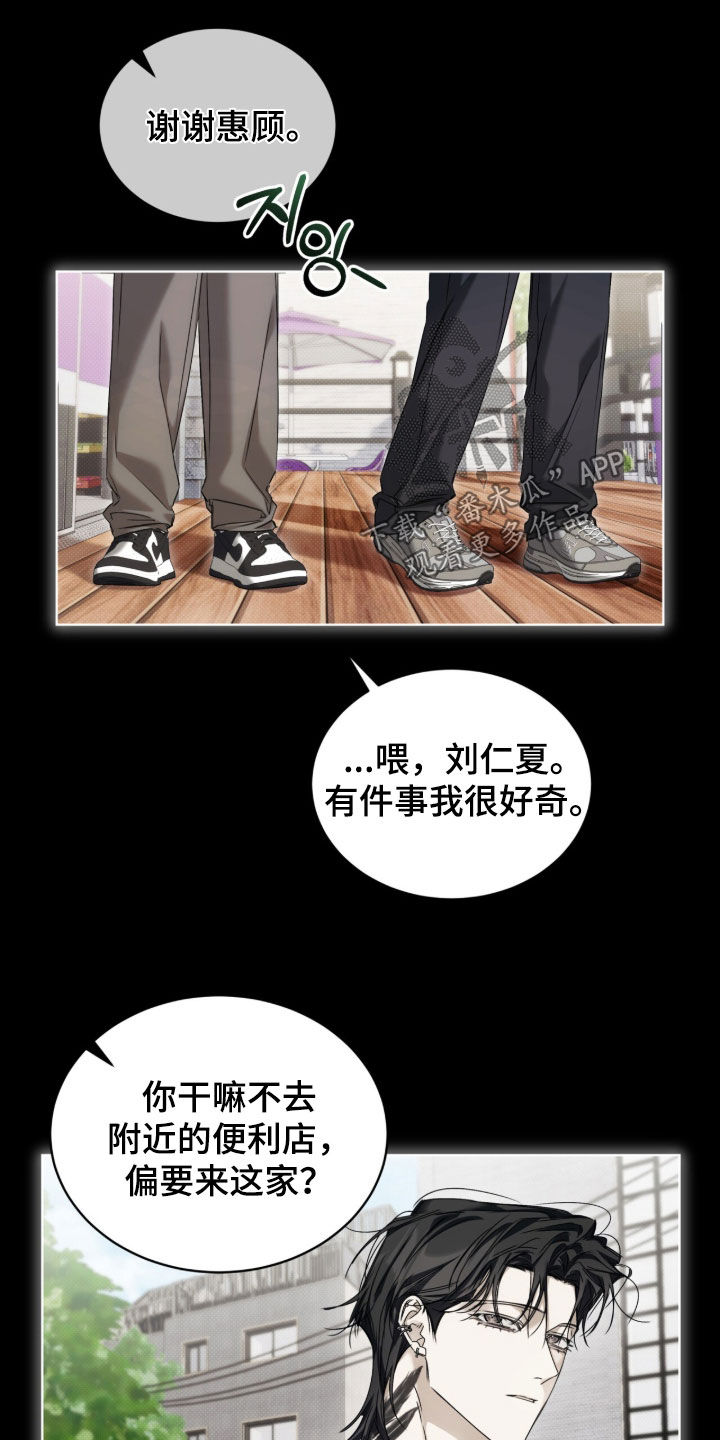 第47话 第5页