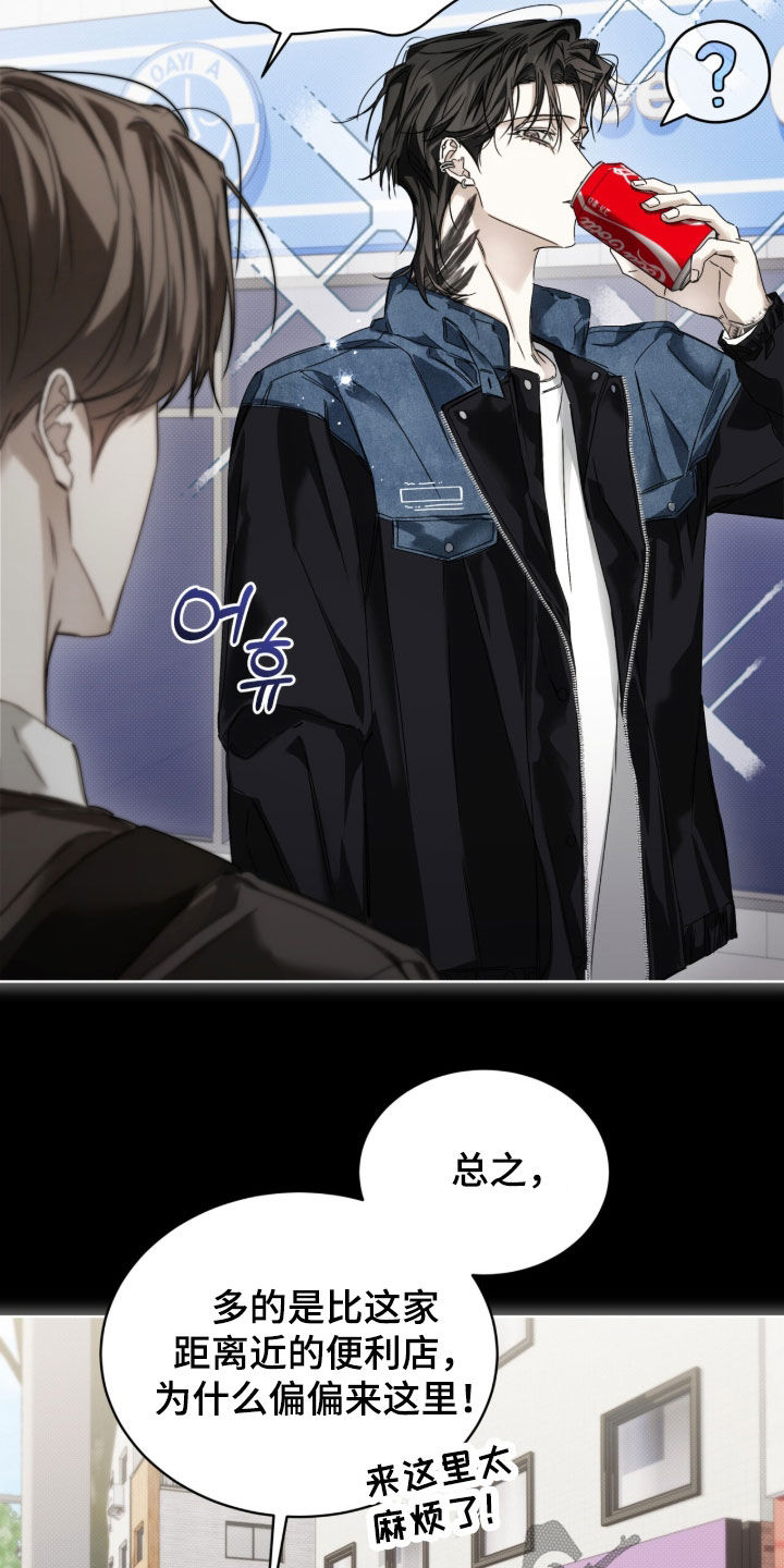 第47话 第9页