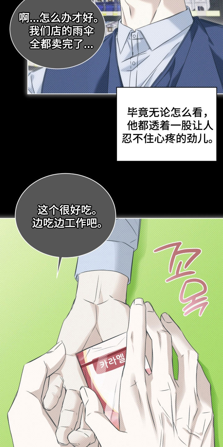 第47话 第20页