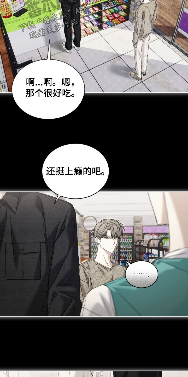 第47话 第22页