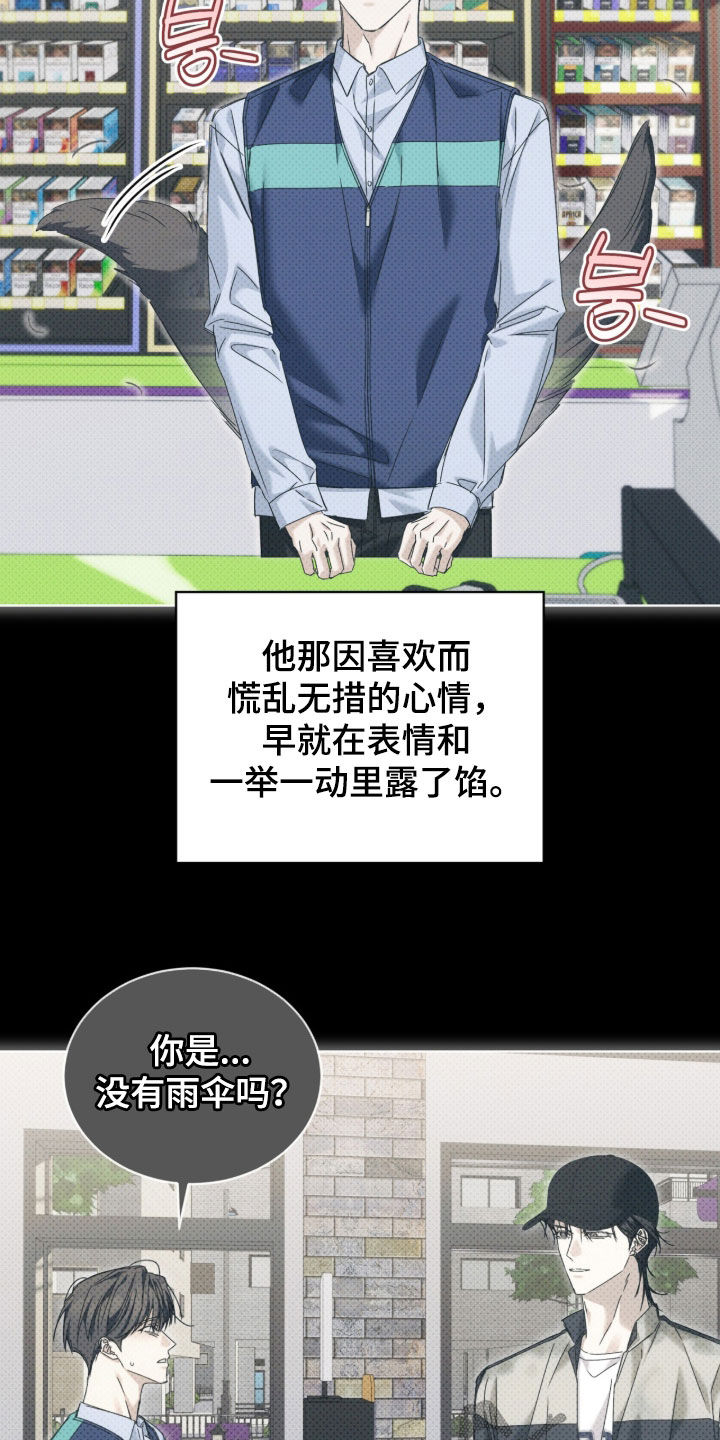第47话 第18页