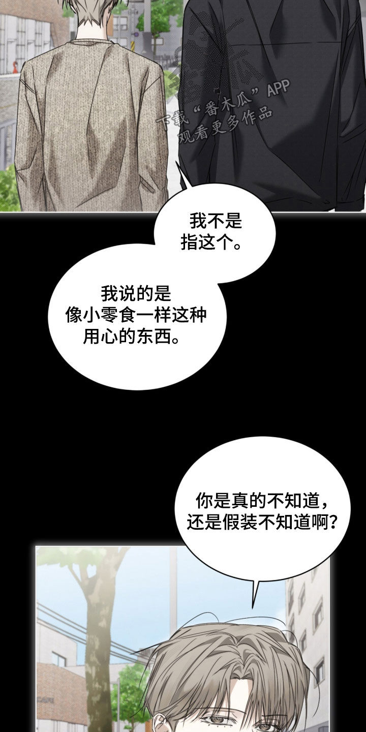 第47话 第24页