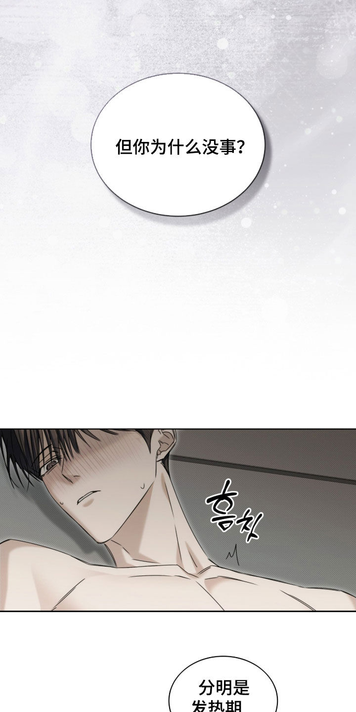 第46话 第6页
