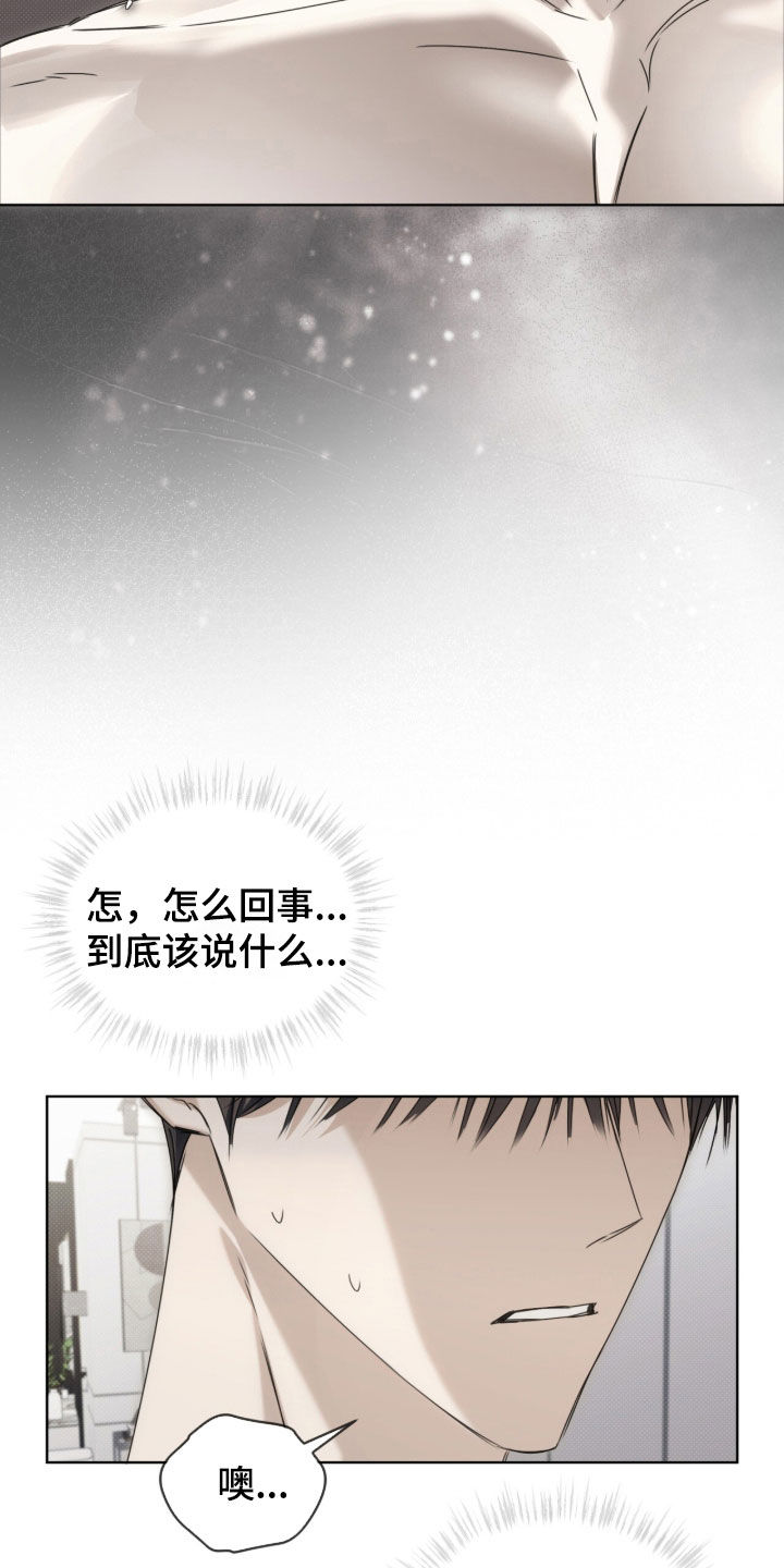 第45话 第7页