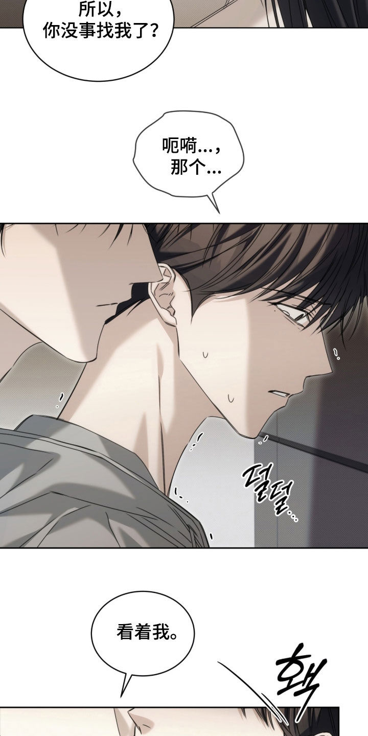 第45话 第15页